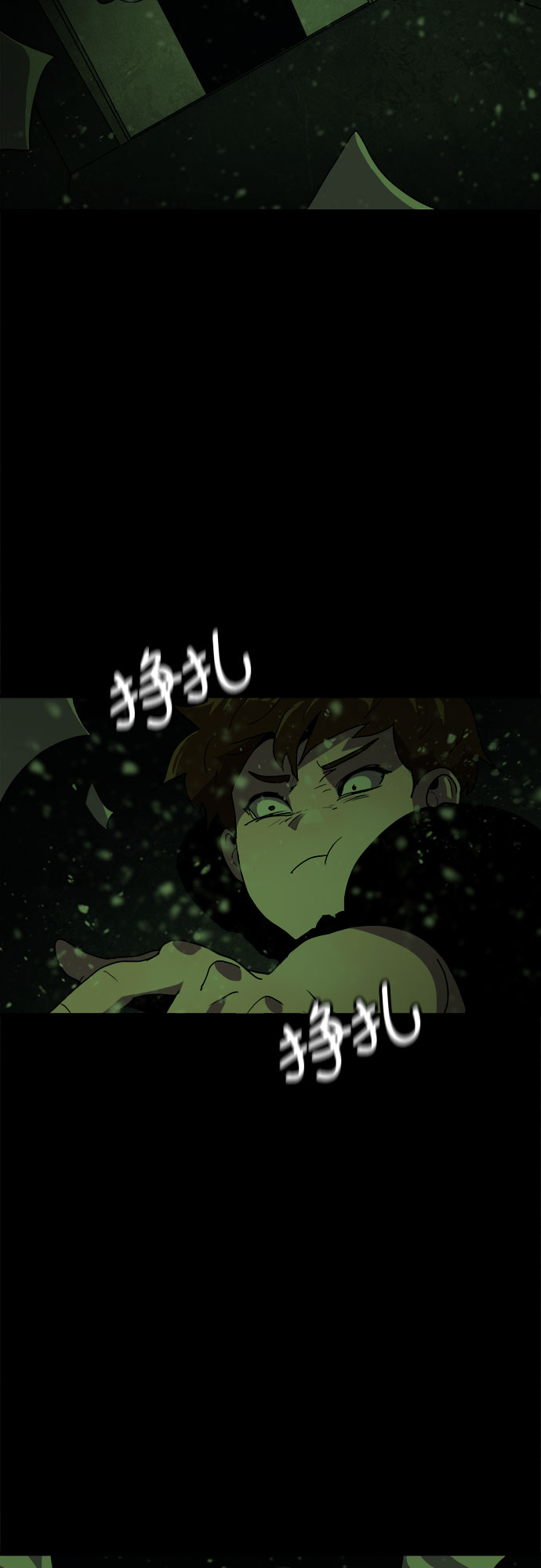 生存log漫画,第44话2图