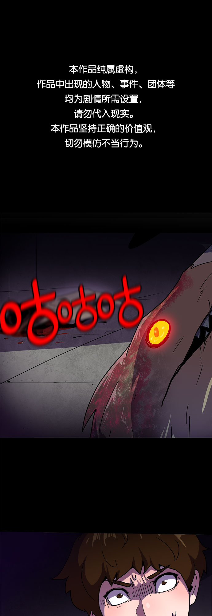 生存log漫画,第4话1图