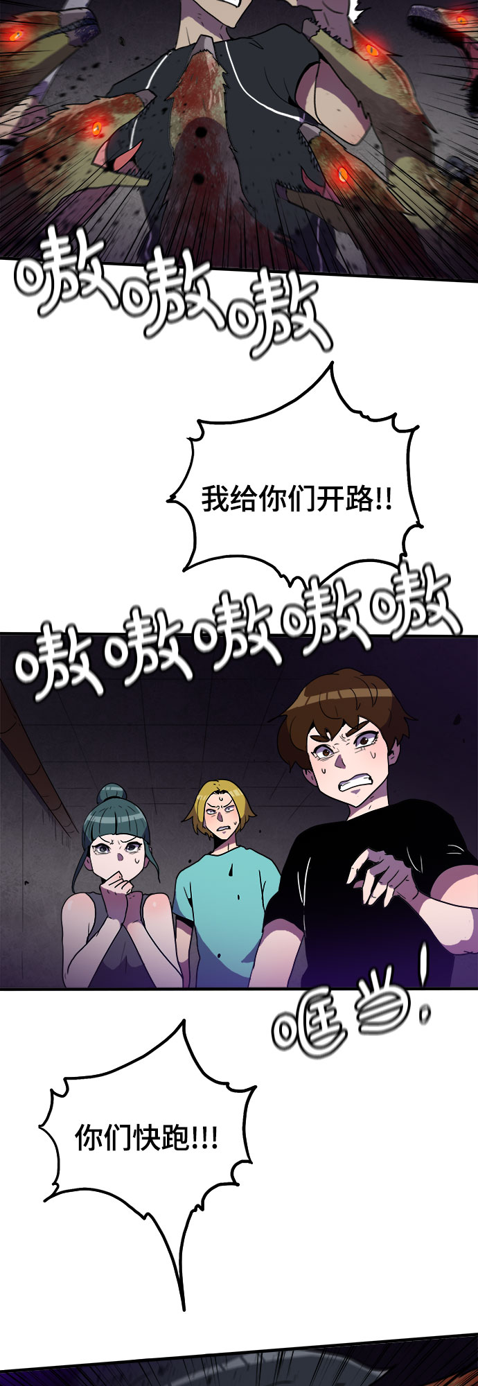 生存log漫画,第5话1图