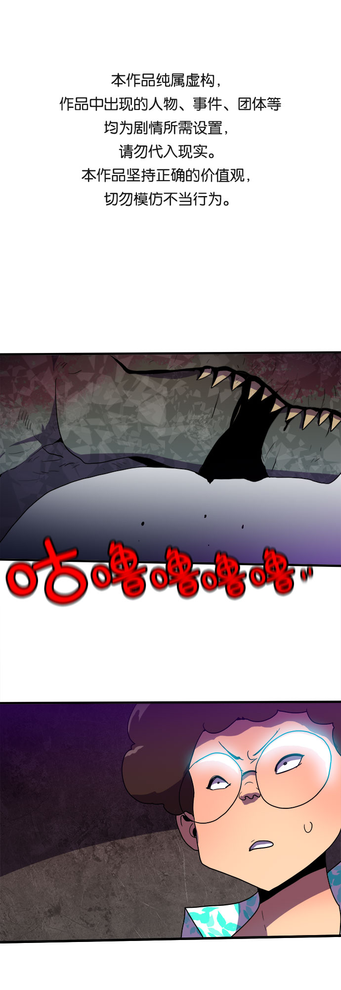 生存log漫画,第3话1图