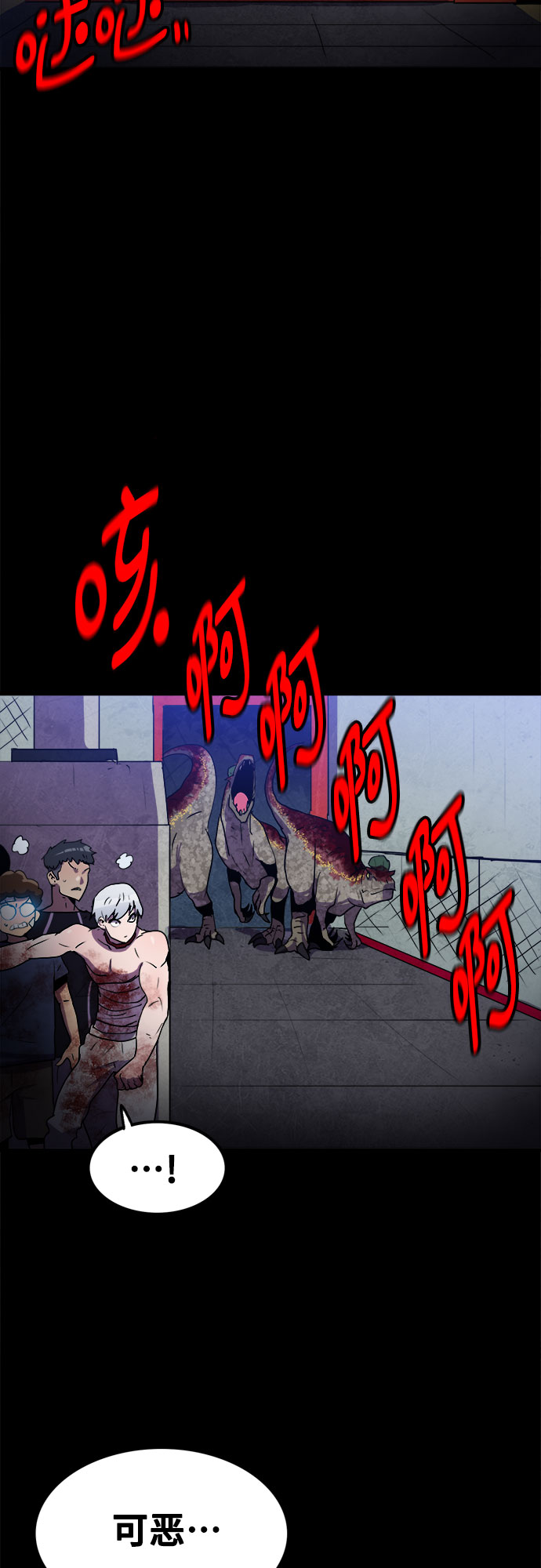 生存log漫画,第54话2图
