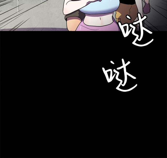 生存log漫画,第36话2图