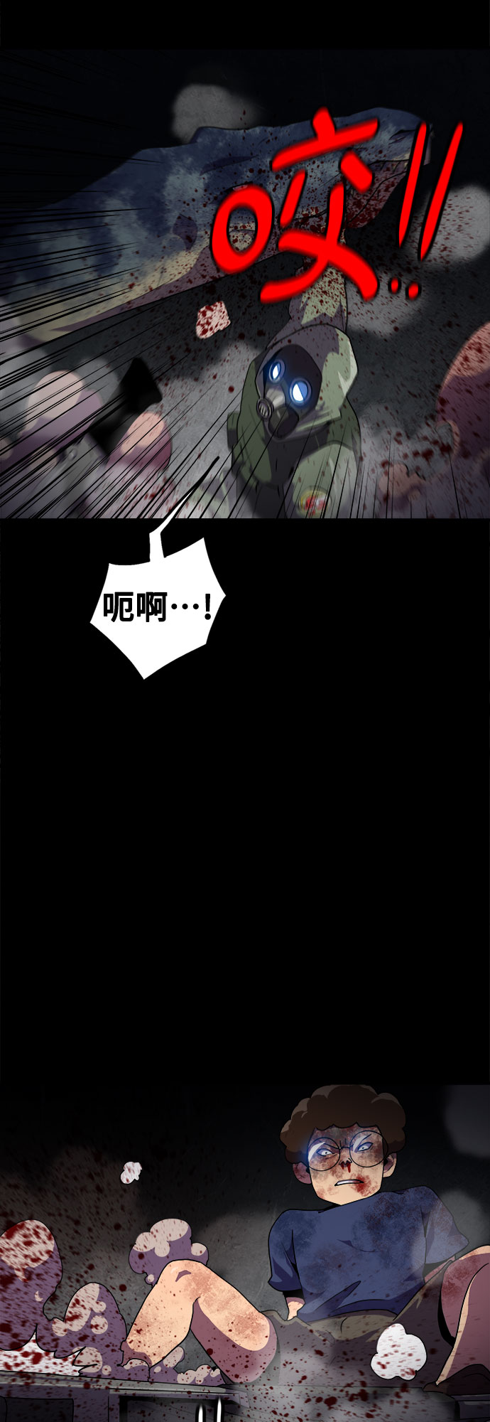 生存log漫画,第40话2图