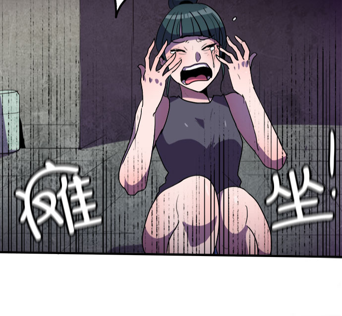 生存log漫画,第3话2图