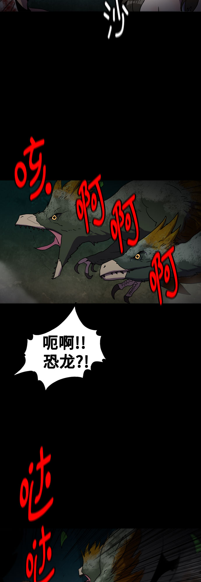 生存log漫画,第62话1图