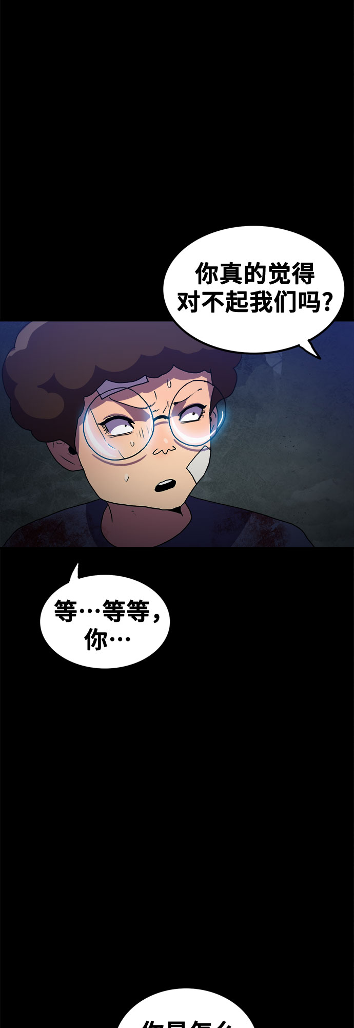 生存log漫画,第53话2图