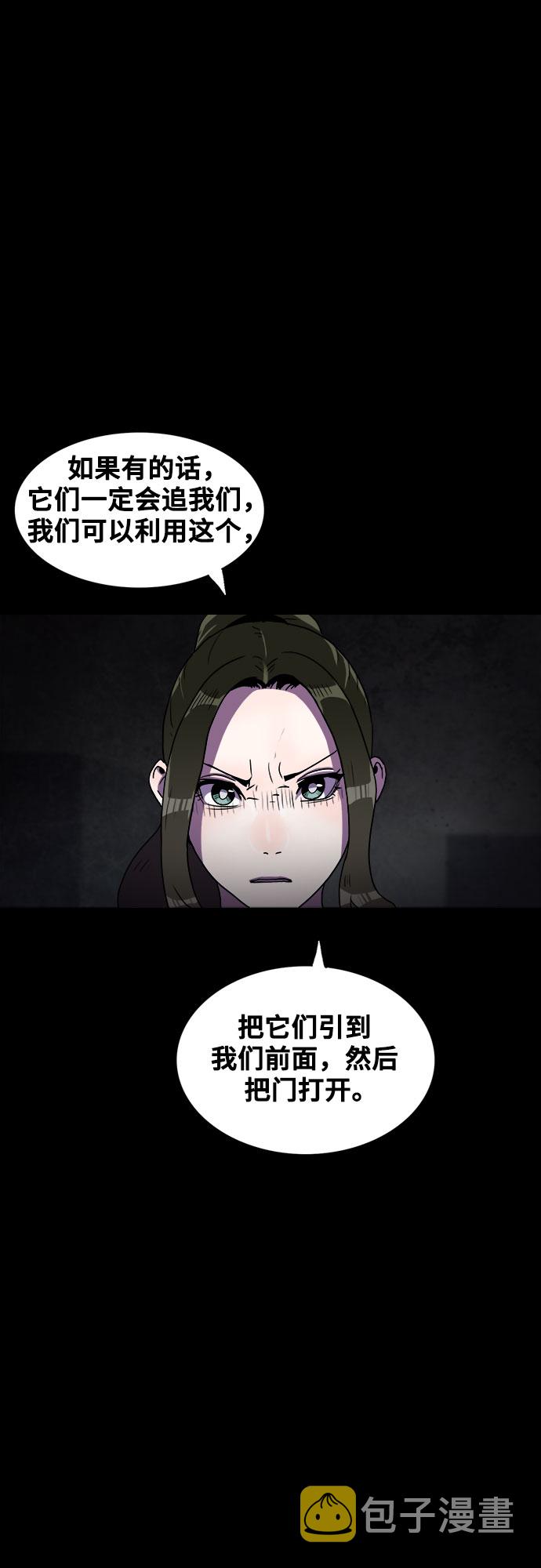 生存log漫画,第73话2图