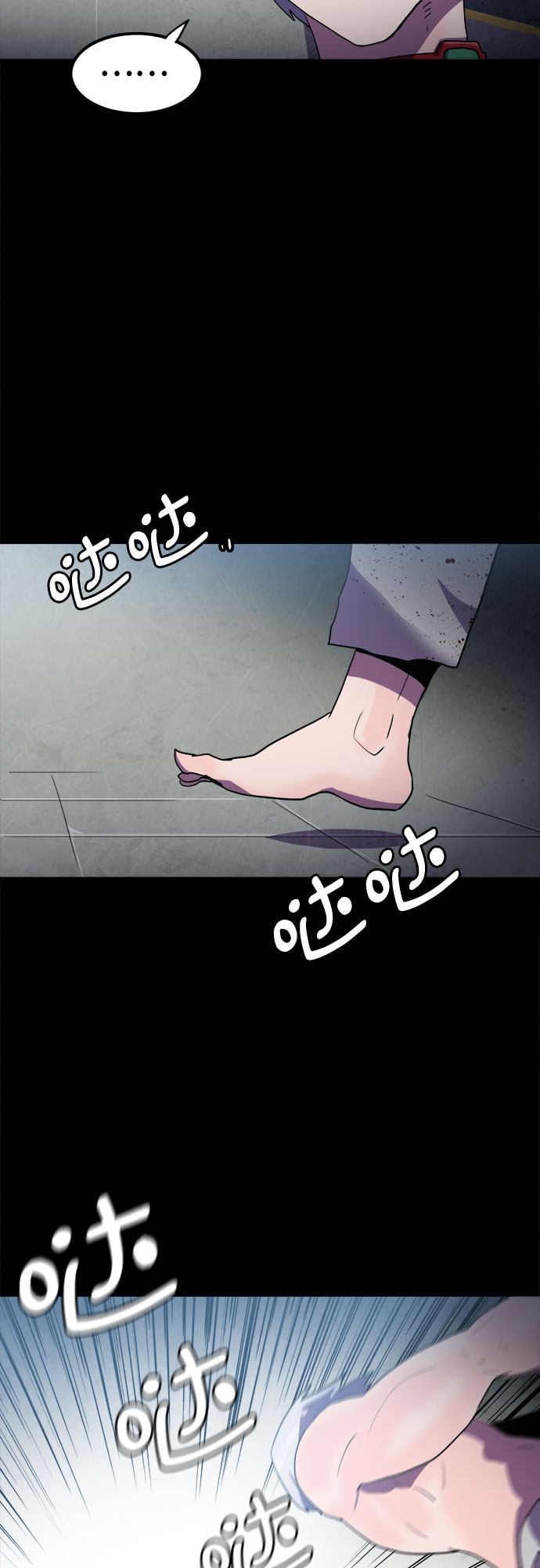 生存log漫画,第26话1图