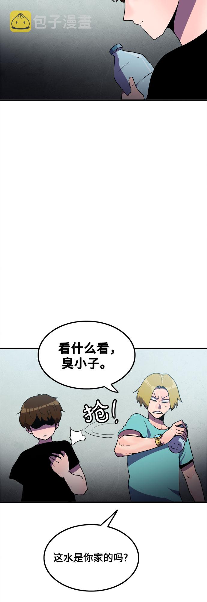 生存log漫画,第25话1图