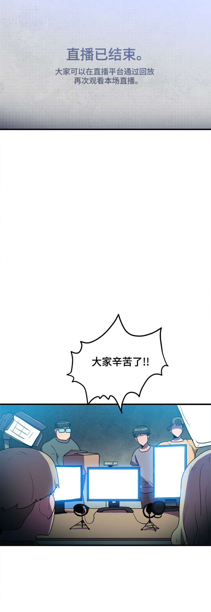 生存log漫画,第19话1图