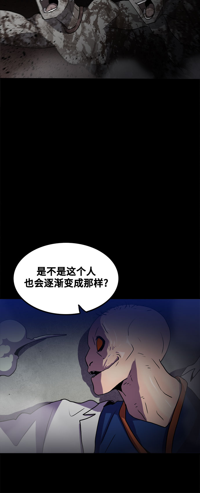 生存log漫画,第56话1图