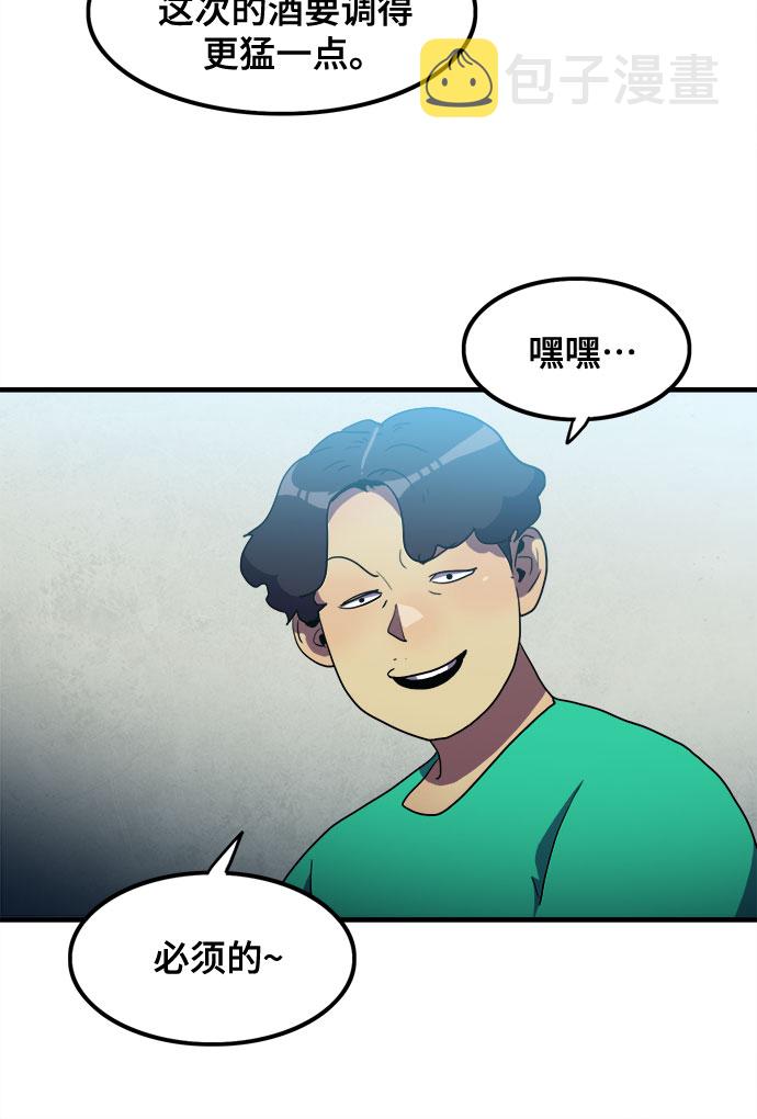 生存log漫画,第19话1图