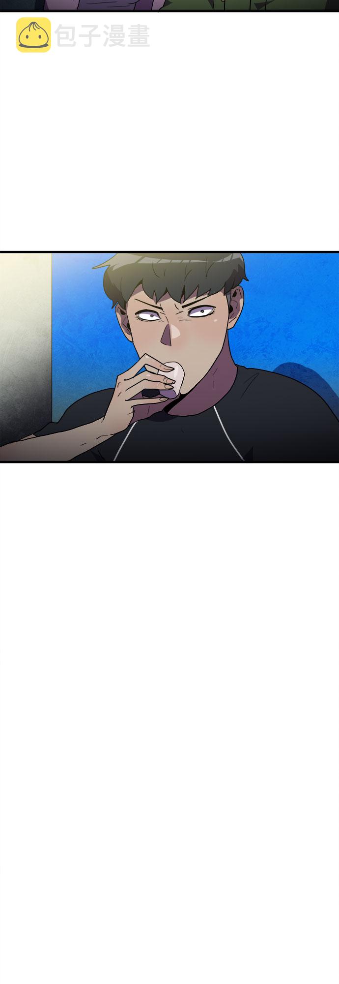 生存log漫画,第19话1图