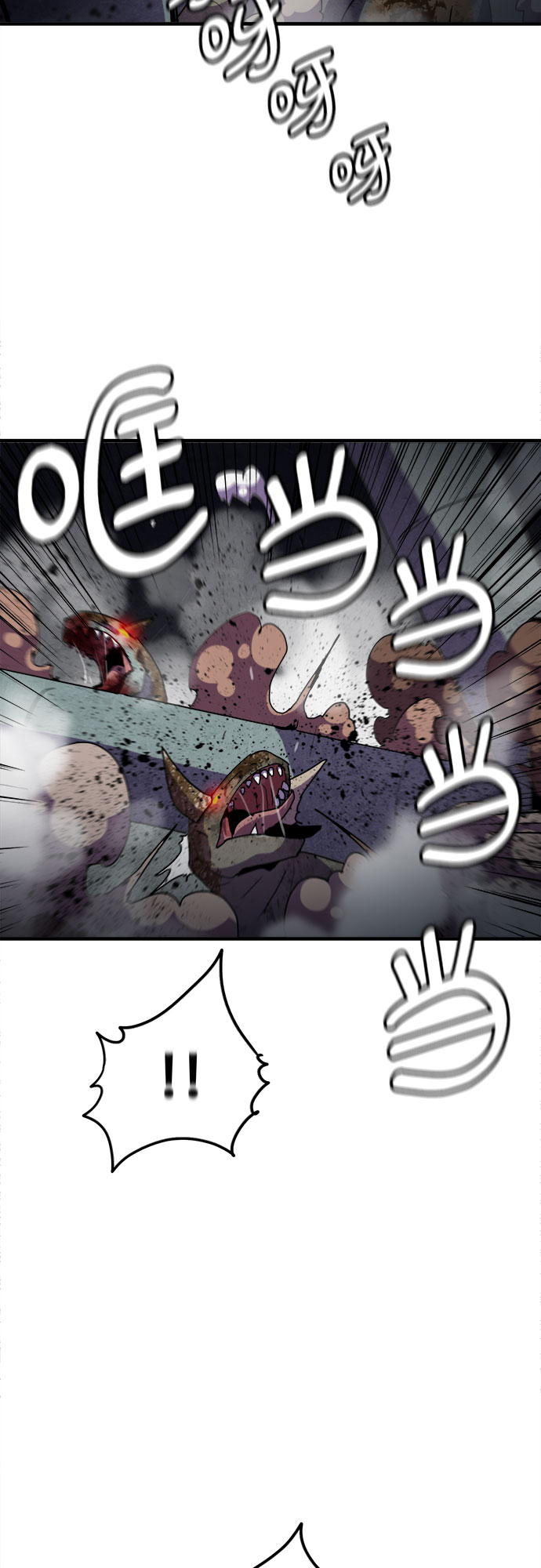 生存log漫画,第37话2图