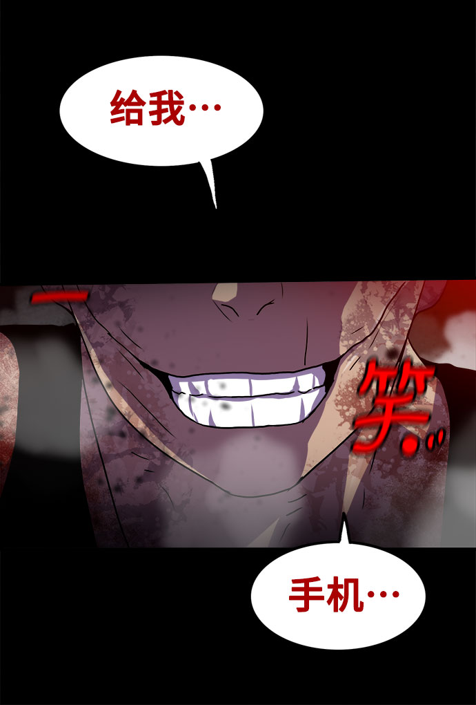 生存log漫画,第74话2图