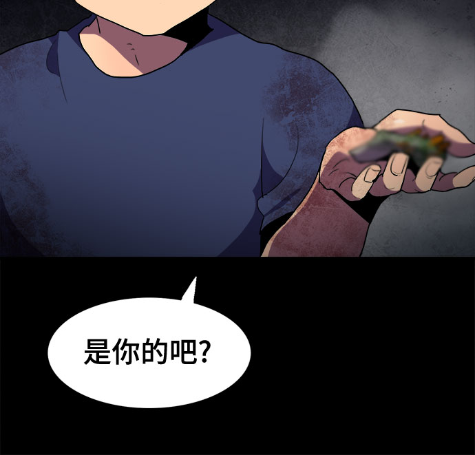 生存log漫画,第38话2图
