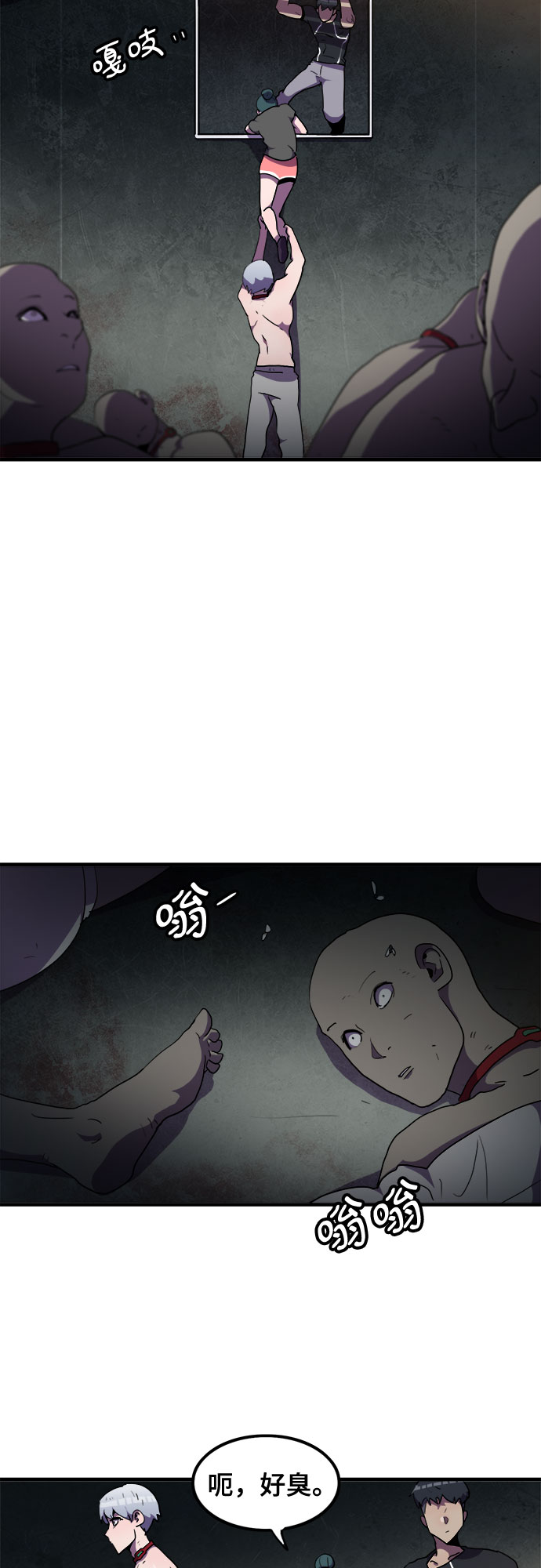 生存log漫画,第34话1图