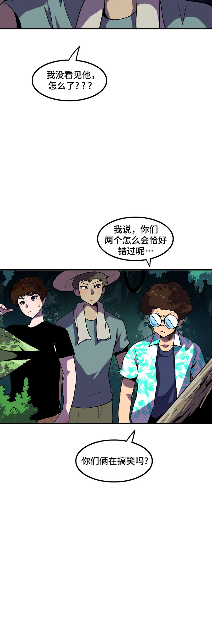 生存log漫画,第2话1图