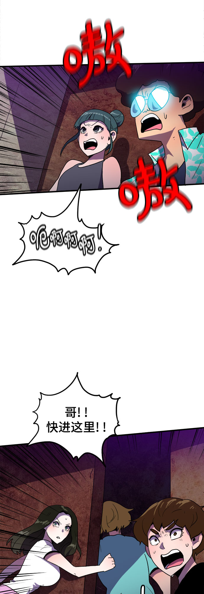 生存log漫画,第3话1图