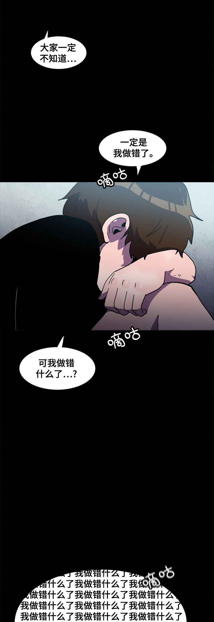生存log漫画,第25话1图