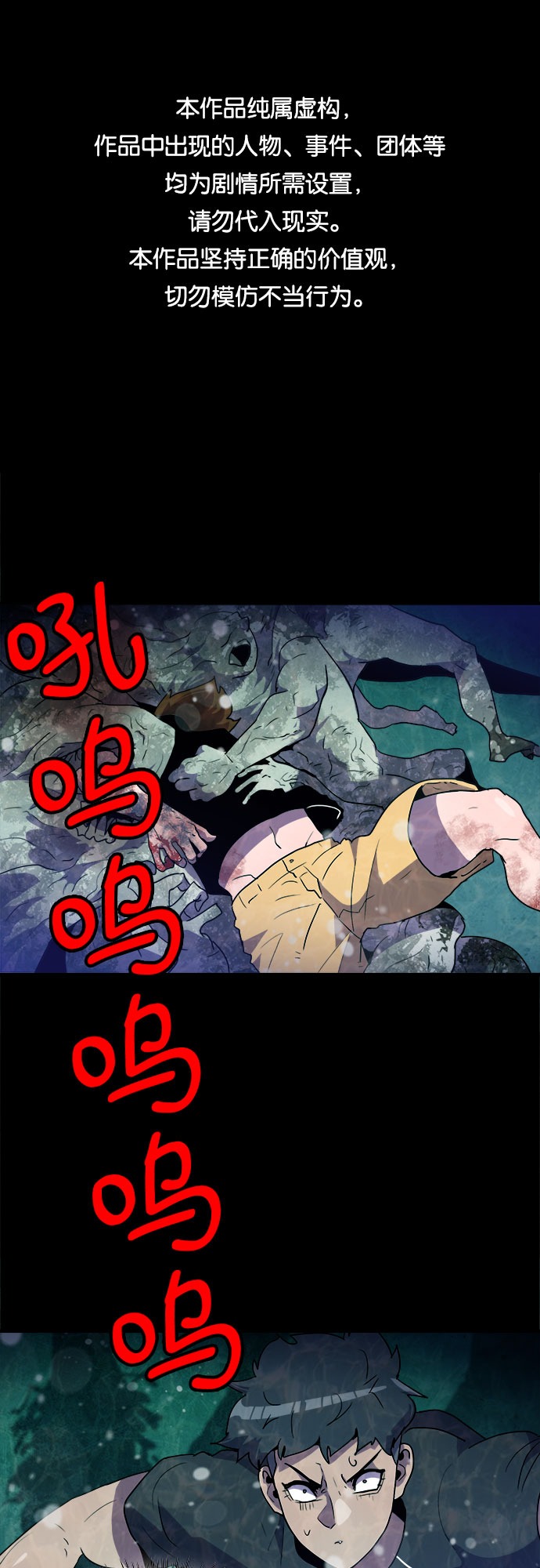 生存log漫画,第10话1图