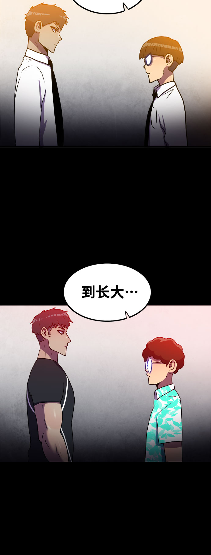 生存log漫画,第74话1图