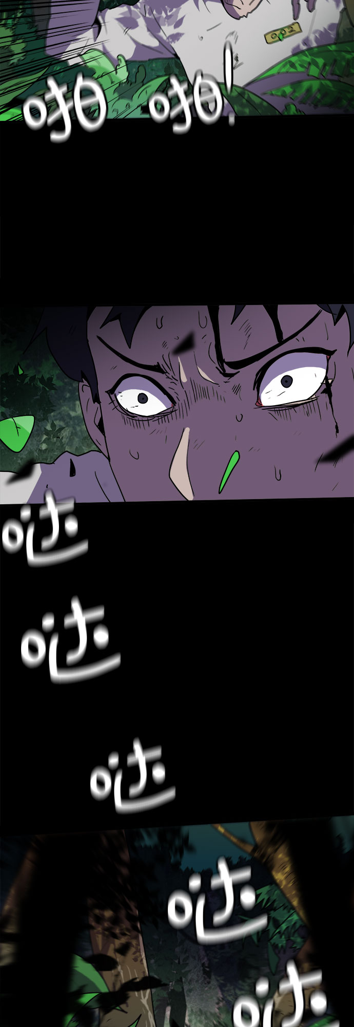 生存log漫画,第1话2图