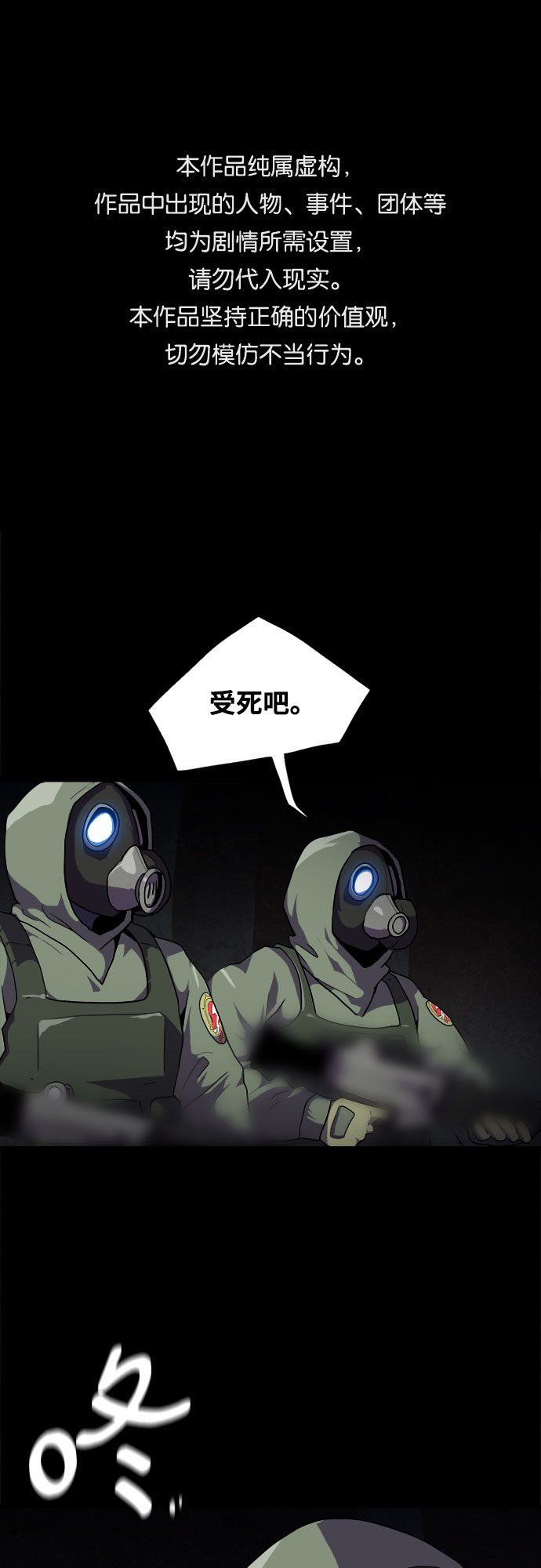 生存log漫画,第40话1图