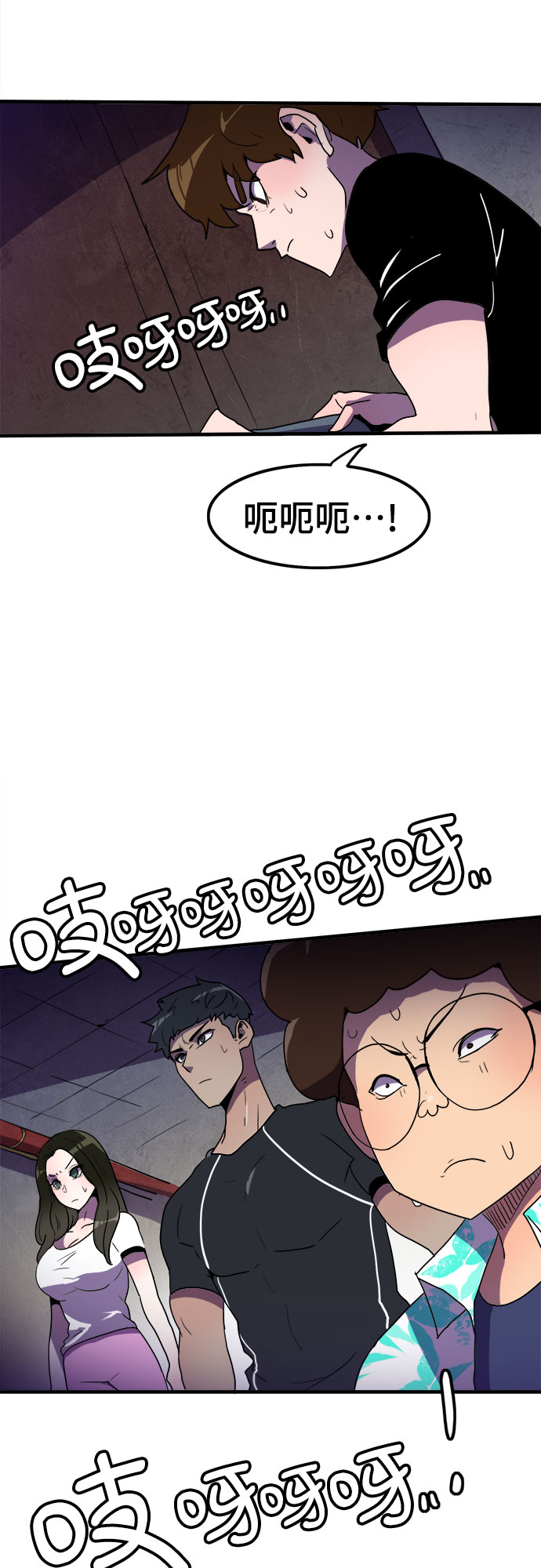 生存log漫画,第3话1图
