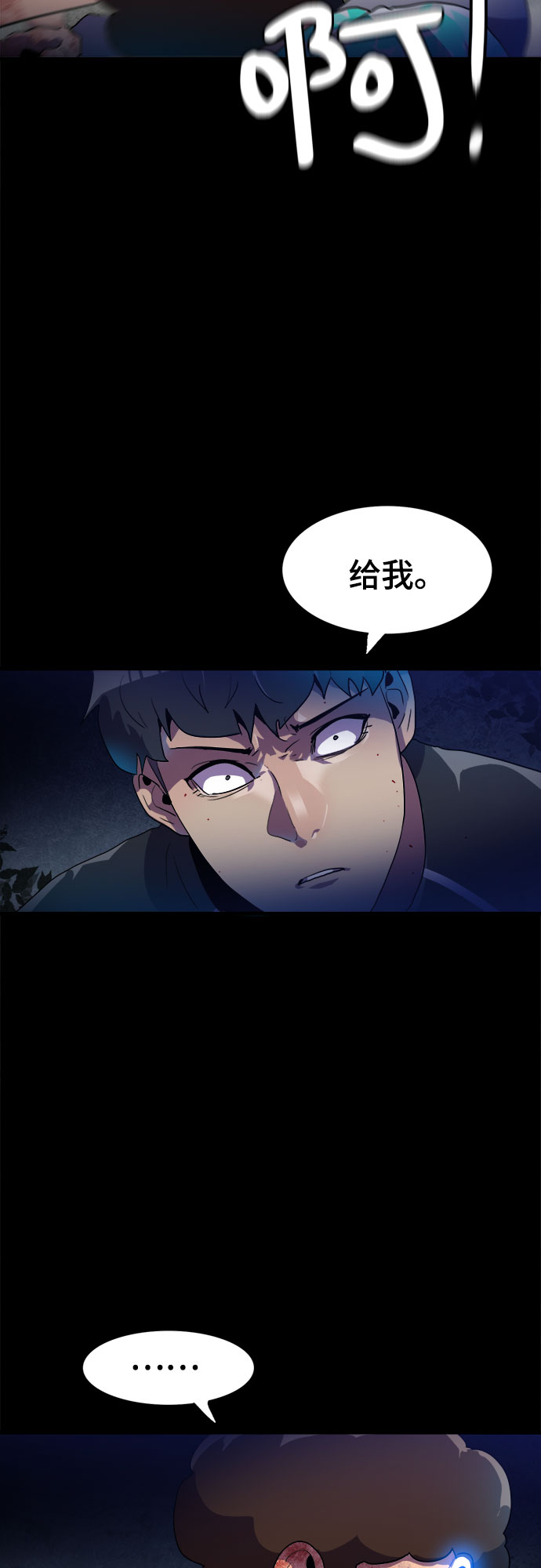 生存log漫画,第20话1图