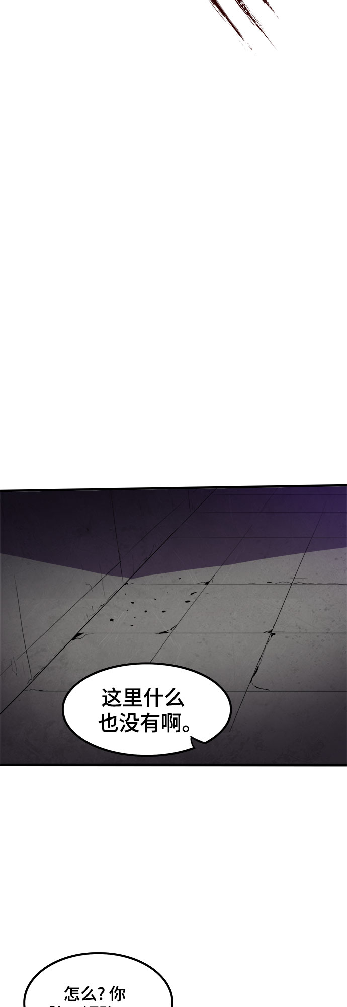 生存log漫画,第4话2图