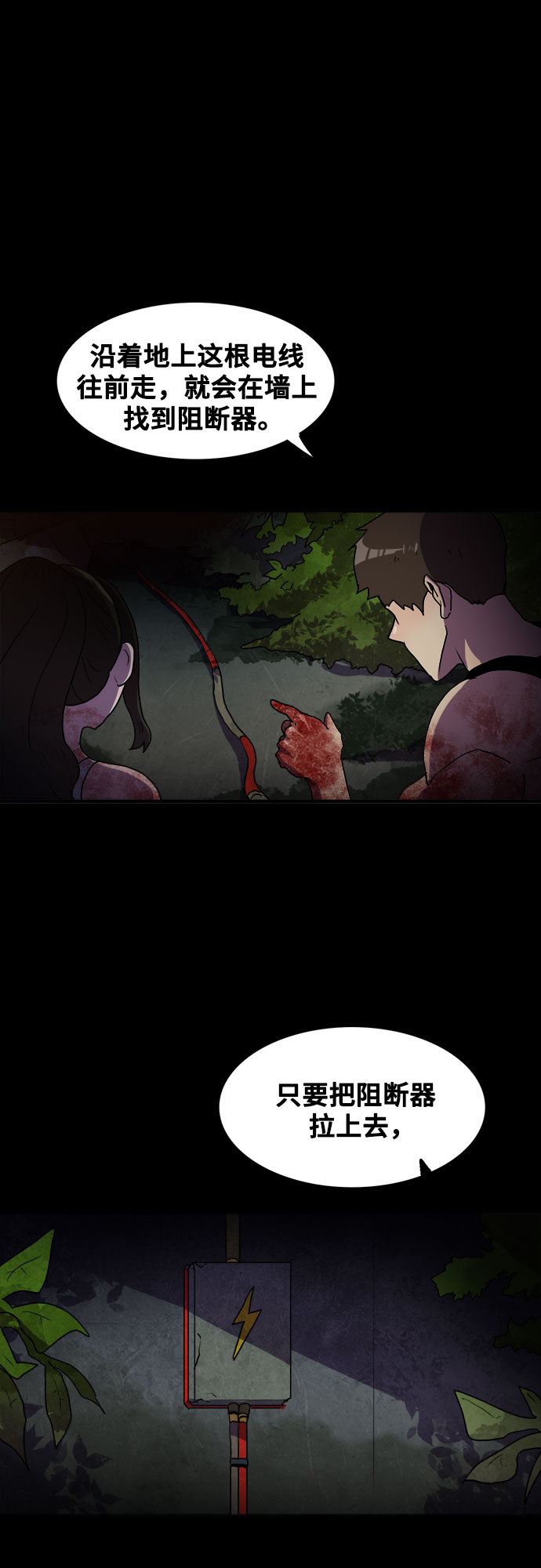 生存log漫画,第71话1图