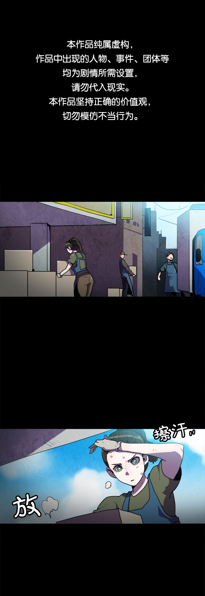 生存log漫画,第33话1图