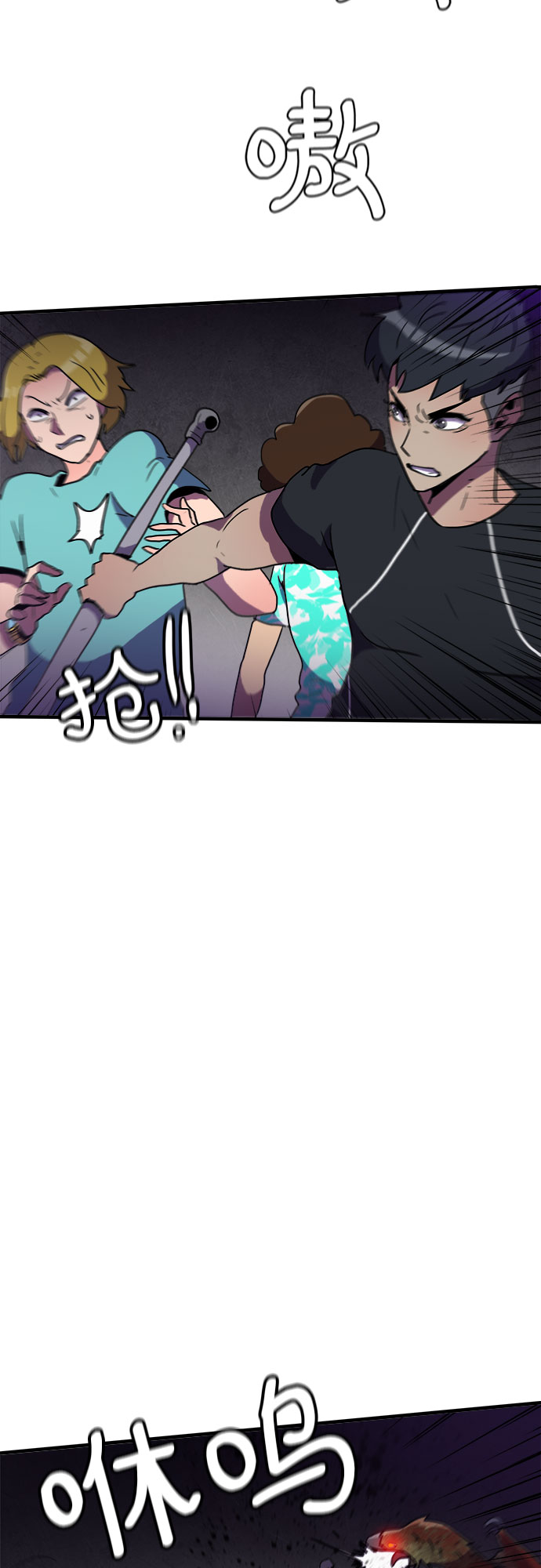 生存log漫画,第5话1图