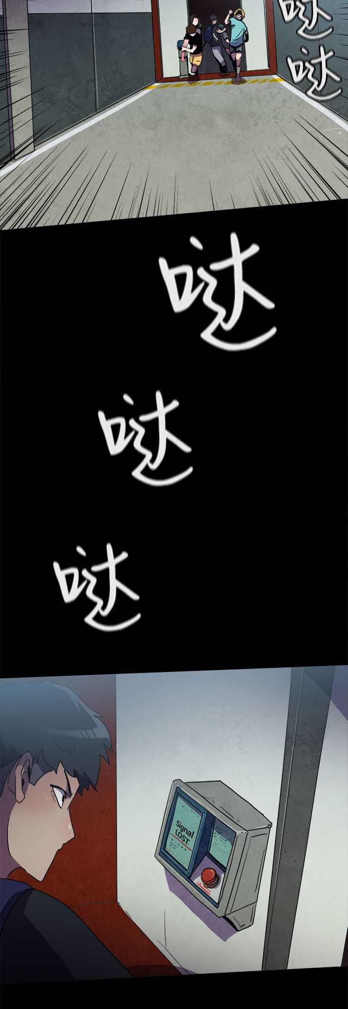 生存log漫画,第24话1图