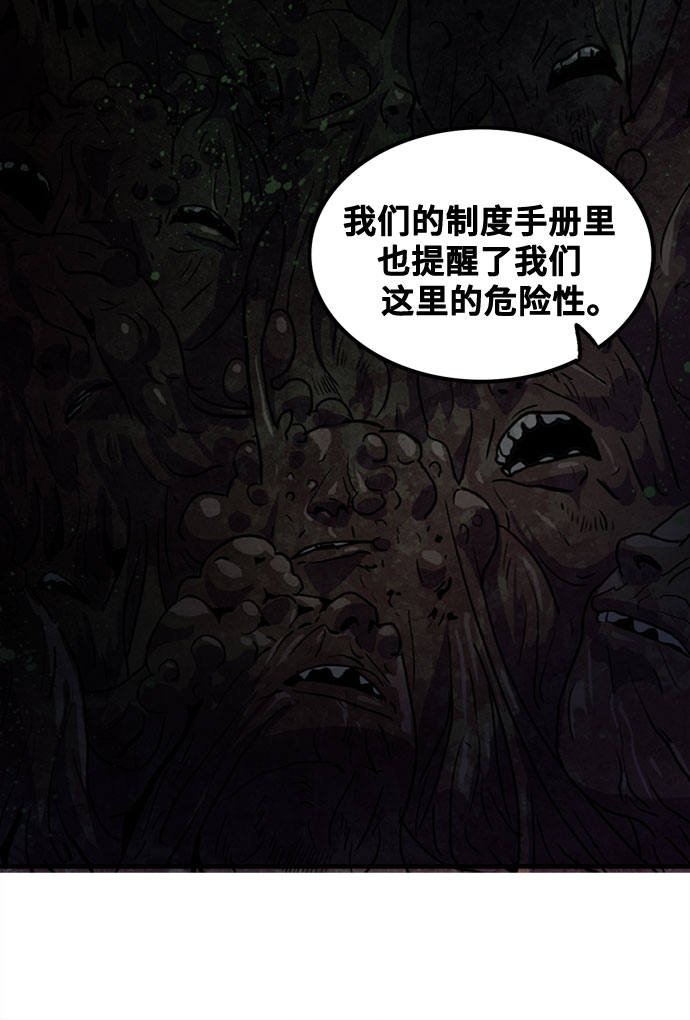 生存log漫画,第52话2图