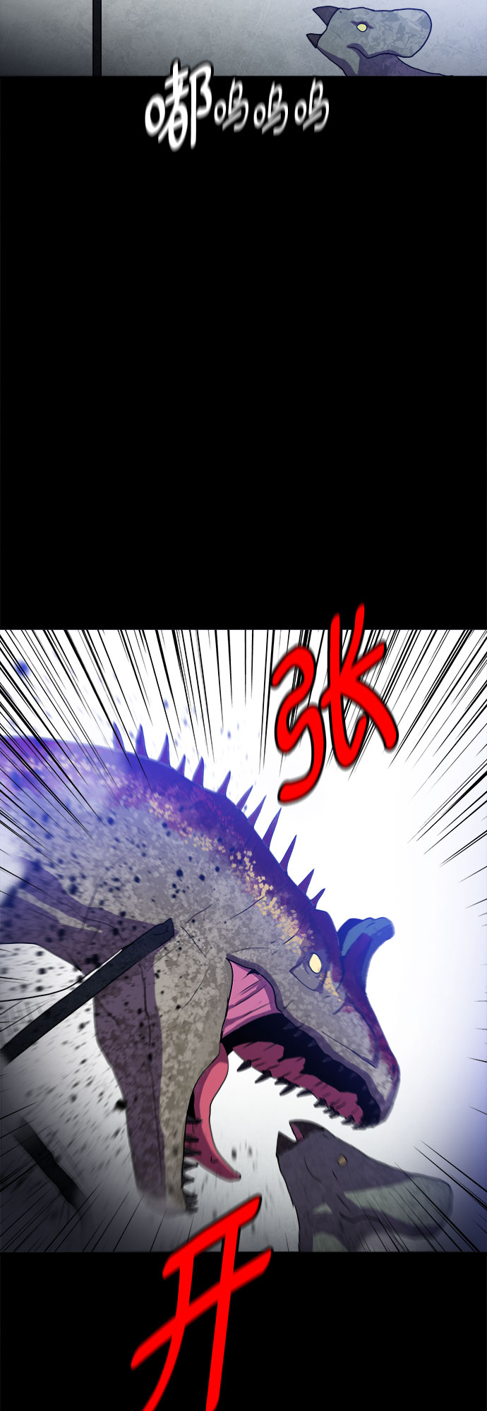 生存log漫画,第54话1图