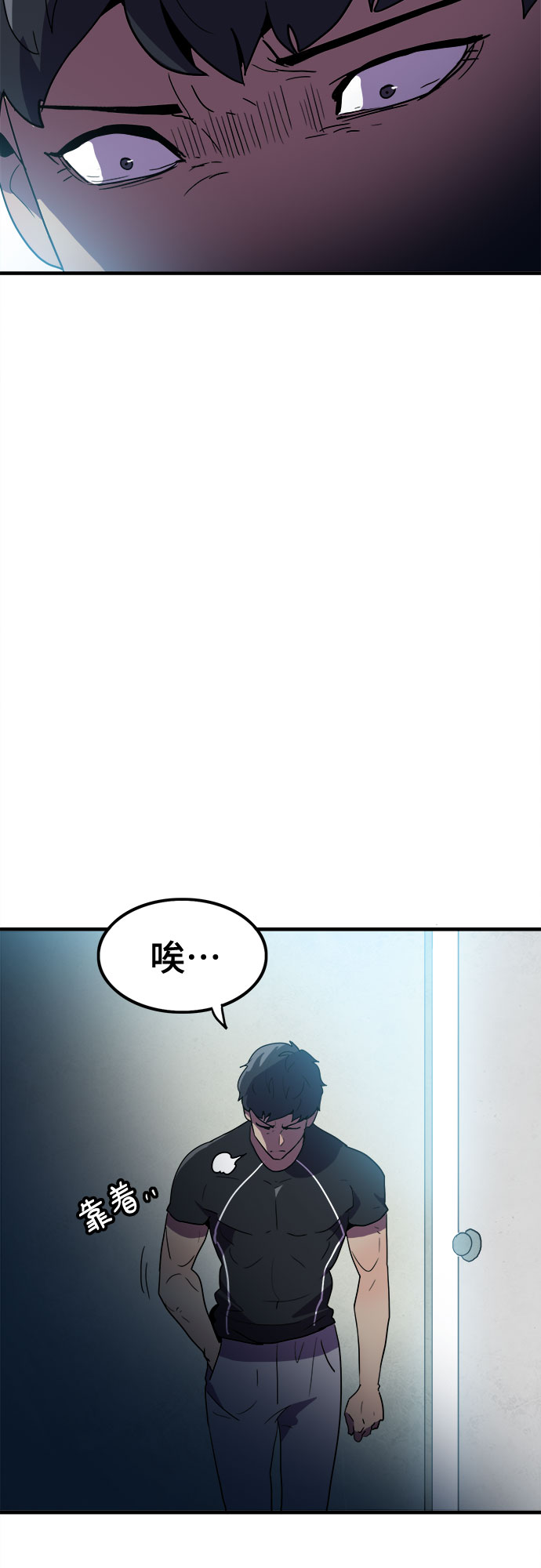 生存log漫画,第19话2图