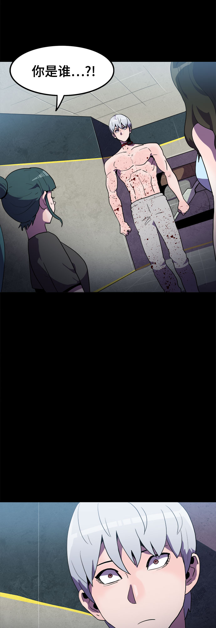 生存log漫画,第26话2图