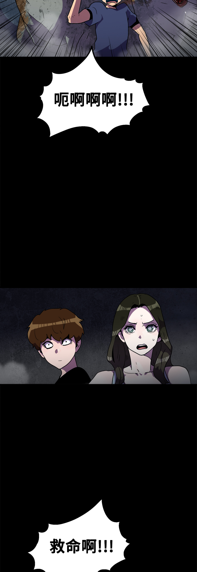 生存log漫画,第37话1图