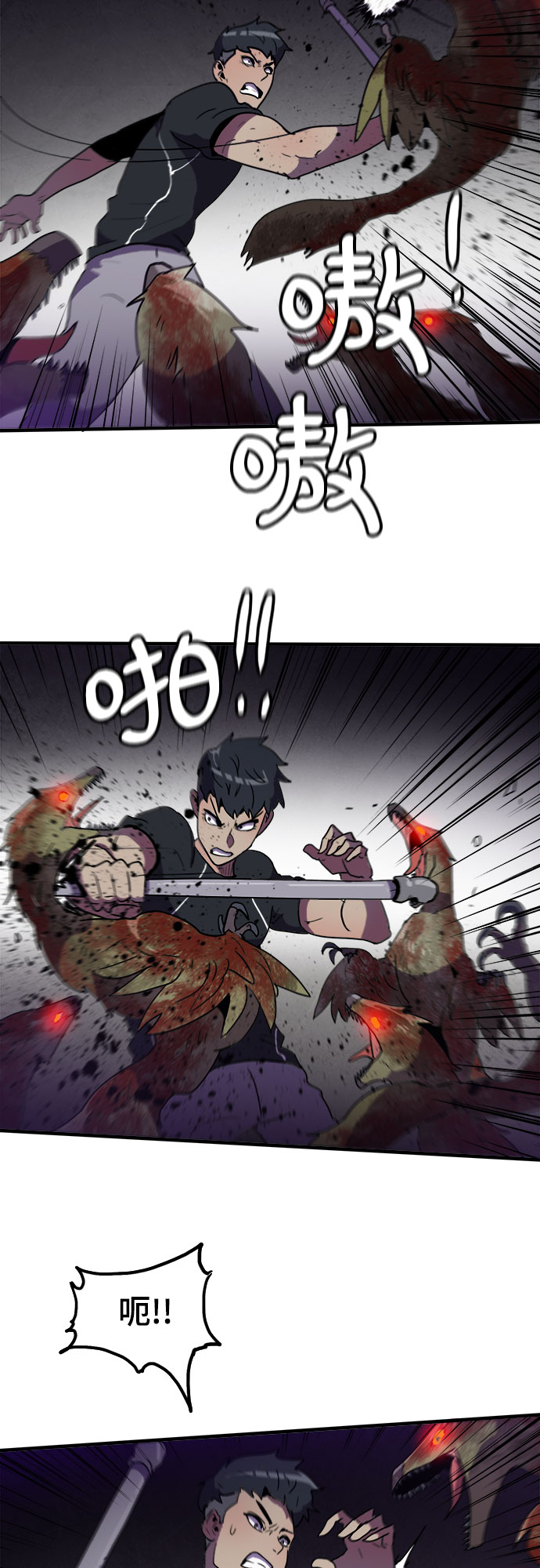 生存log漫画,第5话2图