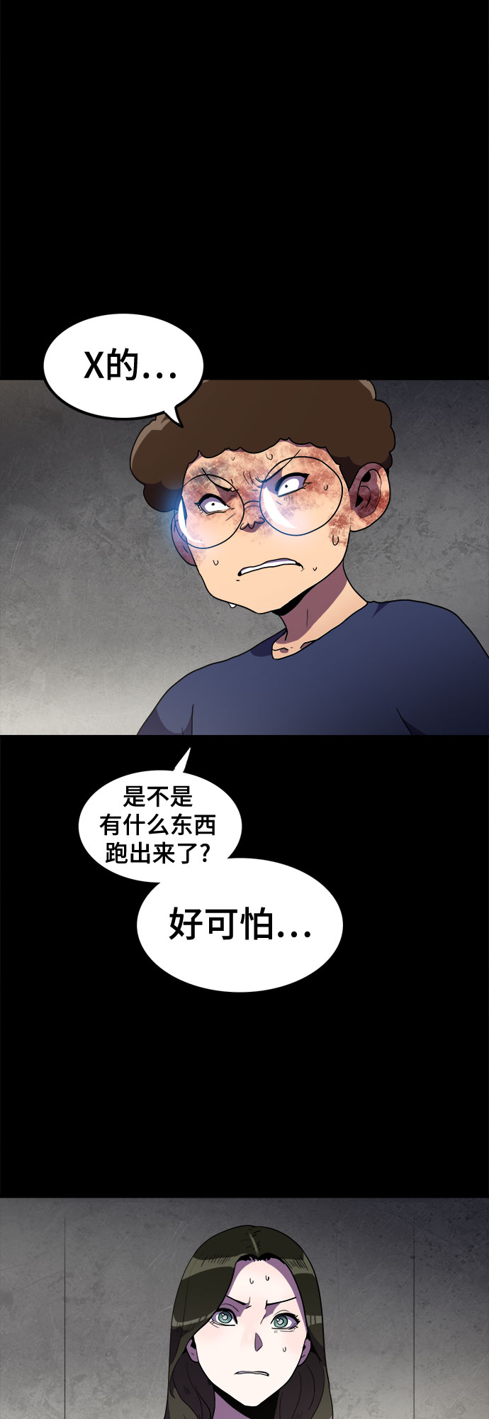 生存log漫画,第36话2图