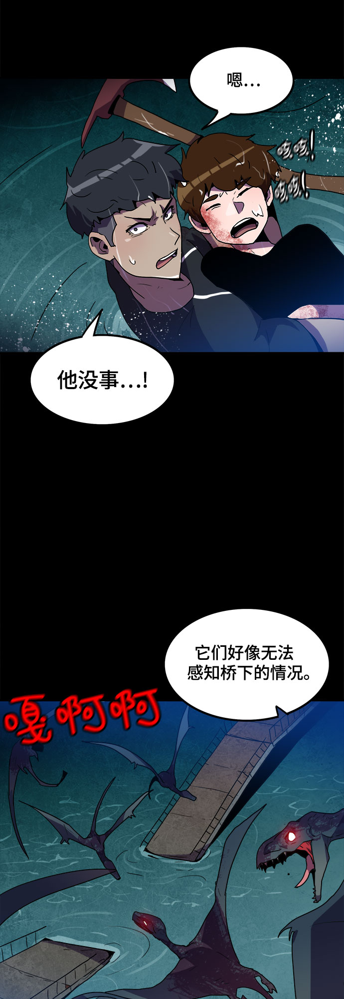 生存log漫画,第10话1图