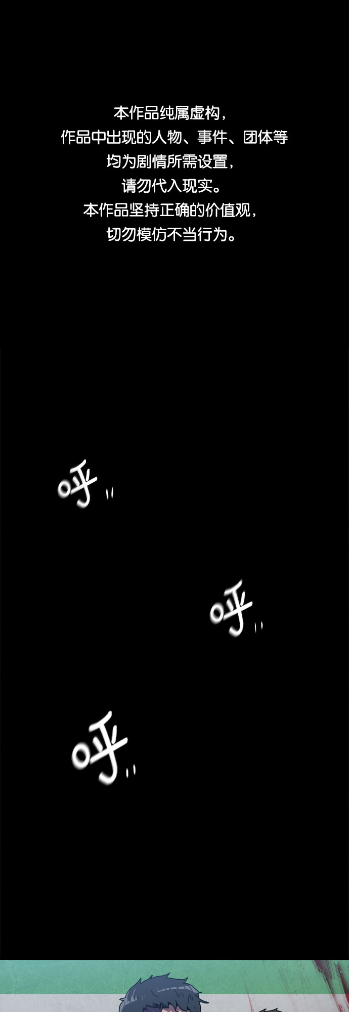 生存log漫画,第50话1图