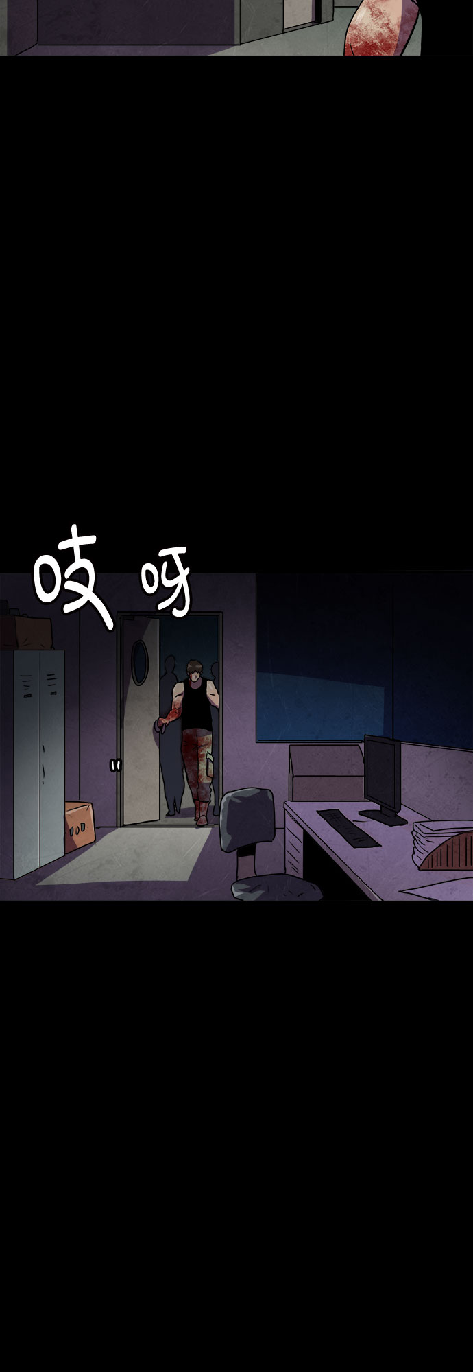 生存log漫画,第69话1图