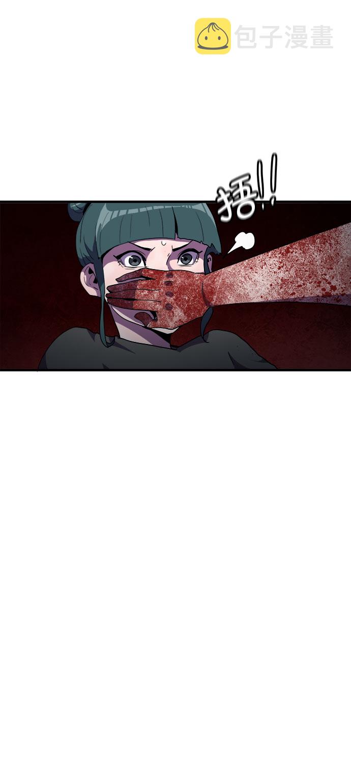 生存log漫画,第41话1图