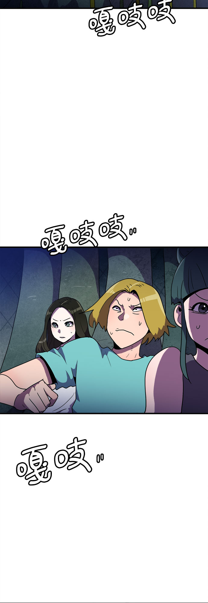 生存log漫画,第9话2图