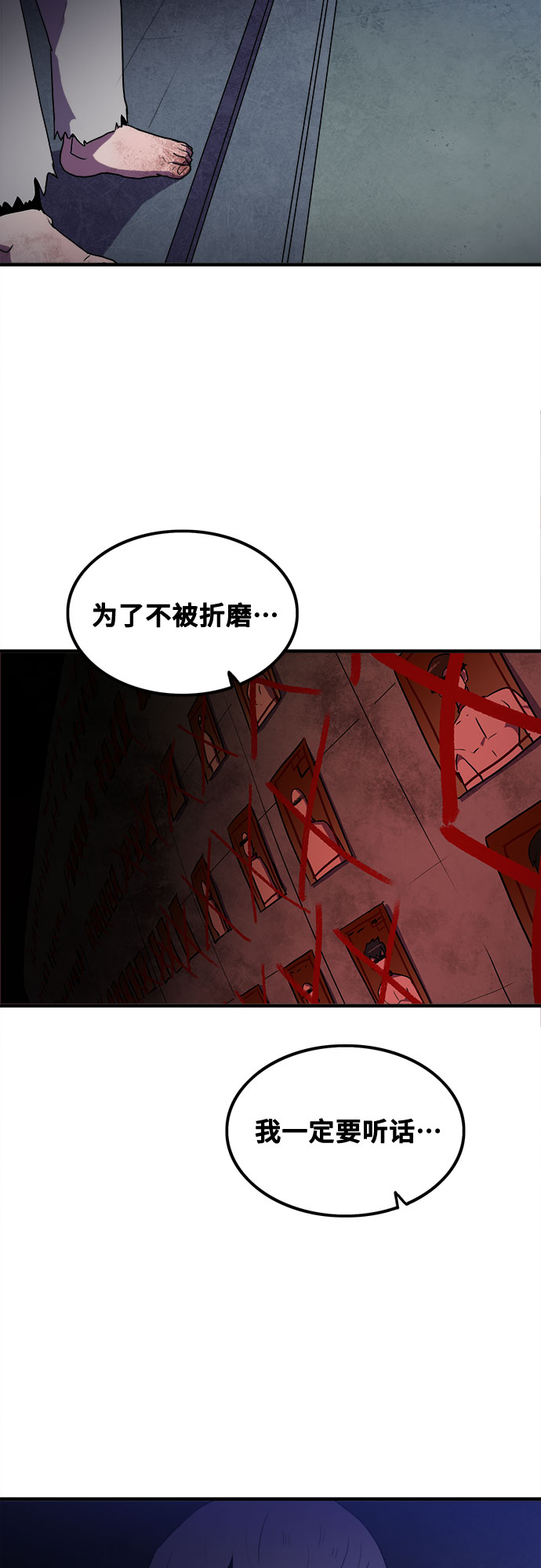 生存log漫画,第52话2图