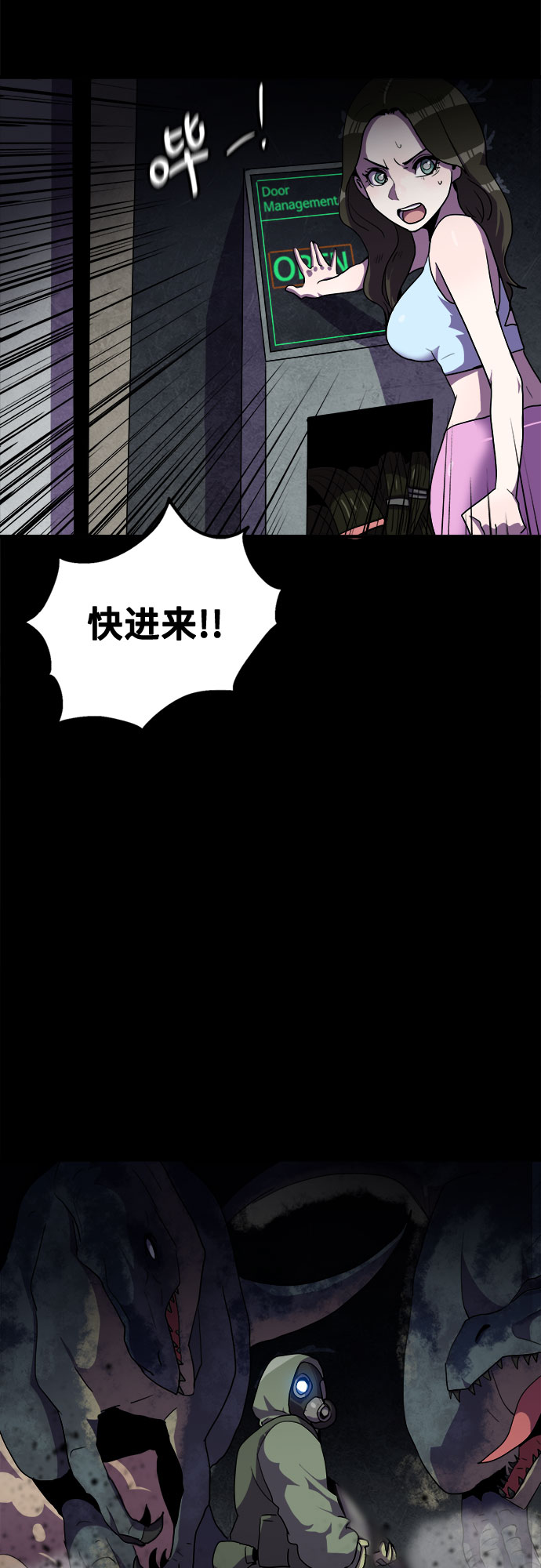 生存log漫画,第40话2图