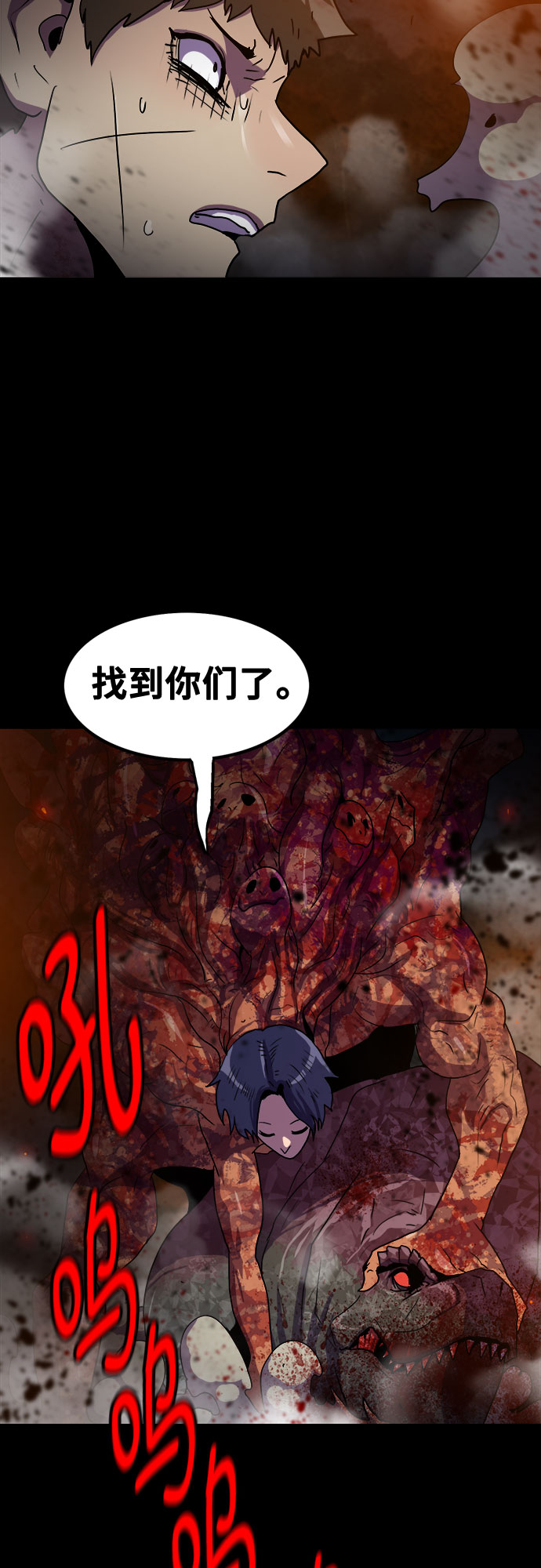 生存log漫画,第72话1图